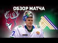 Торпедо - Салават Юлаев / Обзор матча 16.11.2021