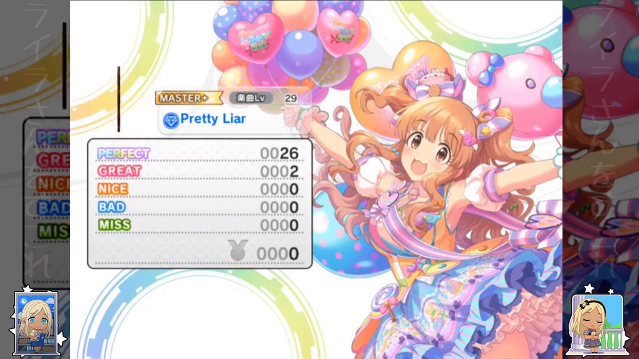 デレステ Pretty Liar Master 完全放置s Youtube