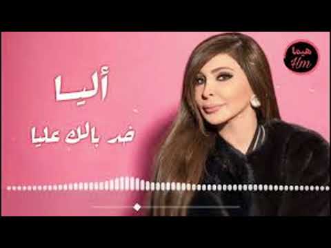 أغنية خد بالك عليا كاملة بالكلمات أجمل عتاب رومانسي قد تسمعه AI Music