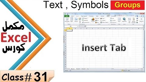 Ms Excel full Tutorial Class # 31 Text and Symbols groups in Pashto | Excel 2010 Text and Symbols