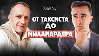 Как выбраться из бедности / Варенцов - таксист, который смог