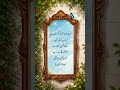 Best Urdu poetry and Deep line 🥀💥❤️‍🩹 | Urdu shayari | WhatsApp status | #shorts #shortsfeed #poetry