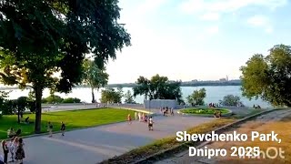 видео: Парк Шевченко, Днепр 2025/ Shevchenko Park, Dnipro city картинка: Парк Шевченко, Днепр 2025/ Shevchenko Park, Dnipro city