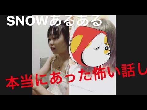 Snowバグを ほん怖 風にしてみた おみそしる Youtube