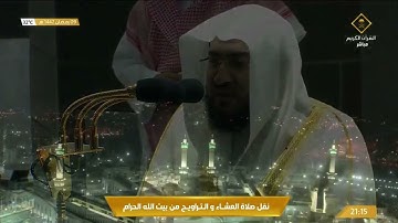 تلاوة فاخرة وبالإبداع زاخرة - صلاة التراويح بندر بليلة ليلة 10 رمضان 1442 من الحرم المكي
