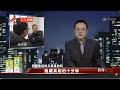 《传奇故事》 隐藏真相的十分钟 20240405