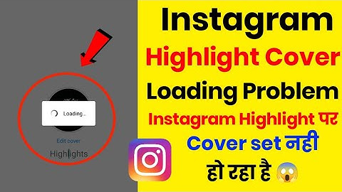 instagram highlight loading problem 2023| instagram par highlight nahi aa raha hai  2023