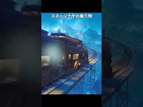 スネージナヤの乗り物が最高に素敵な理由 | 原神