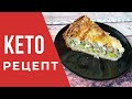 ОТКРЫТЫЙ ПИРОГ КИШ. Худеть можно со вкусом и разнообразием!