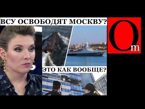 Москва в огне! ВСУ подбили два российских корабля в Черном море