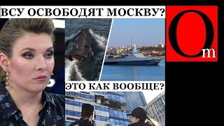 Москва в огне! ВСУ подбили два российских корабля в Черном море