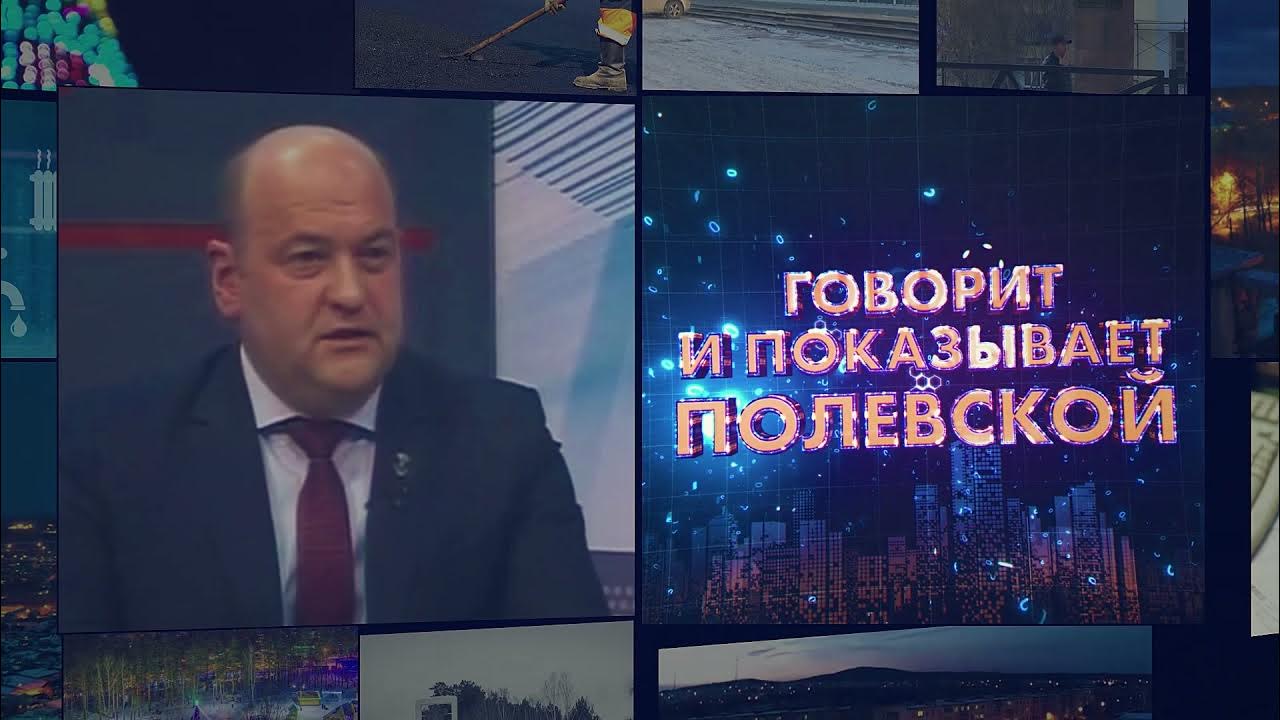 11 канал полевской