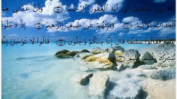 سورة الحجر - عبد الله خياط