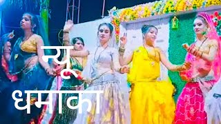 #देसी#कटीली#राई# #संतोष#धाकड़#रोशनी#पटेल#के#बीच#मुकाबला#