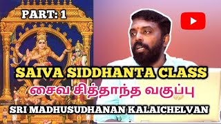 சைவ சித்தாந்த வகுப்பு பகுதி-1 | Saiva Siddhanta Class part-1  | Madhusudhanan Kalaichelvan