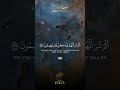تلاوة خاشعة للشيخ ماهر المعيقلي من سورة الشعراء هل أنبئكم على من تنزل الشياطين 