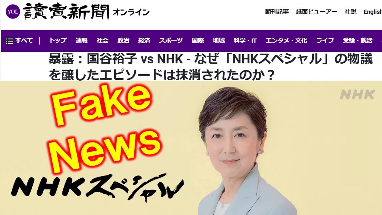 Exposed: Yuko Kuniya vs. NHK: Why was the controversial episode of 