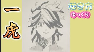 東リベ トランプ 一虎 まとめ sddefault.jpg