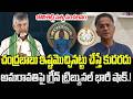 National Green Tribunal Big Shock to Chandrababu about Amaravathi | YT18 News