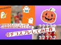 【ハロウィン】身体表現のお姉さんたちがガチでコスプレやってみた🎃