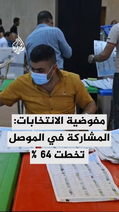   :    64%  
 - نشر قبل 3 دقيقة