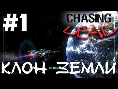 Chasing Dead (HD 1080p 60 fps) - 955600 миль / 747 / Припять - прохождение #1