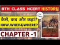 8th Class ncert History ll chapter -1- कैसे, कब और कहां? How,When&amp;Where? #upsc#statepcs#iaspcs