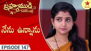 Brahmamudi - Episode 147 | Highlight 1 | Telugu Serial | Star Maa Serials | Star Maa