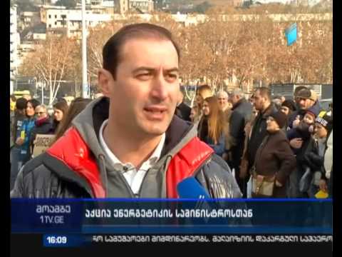 აქცია რაჭაში ჰესის მშენებლობის წინააღმდეგ
