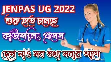 Jenpas UG Counseling Process 2022||Bsc Nursing Counseling Process 2022|#jenpasug #jenpasug2022