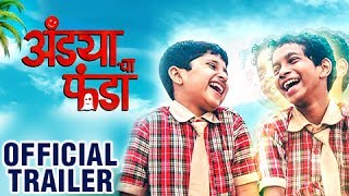 Andya Cha Funda Official Trailer Movie Trailer 2017 Deepa Parab Choudhary Arun Nalawade