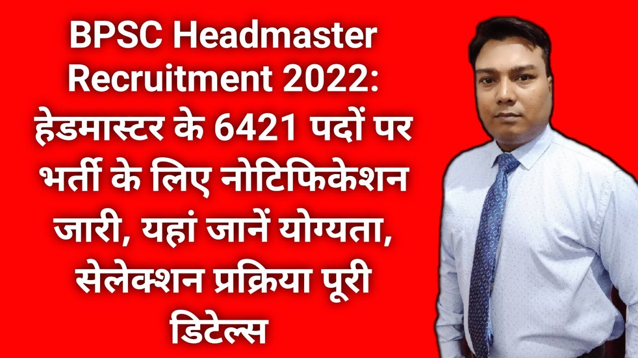 BPSC Headmaster Recruitment 2022 : प्रधानाध्यापक के 6421 पदों पर भर्ती ...