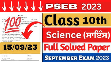 Pseb 10th class Science paper-II 15 september 2023 | full solved | pseb 10th science september Paper