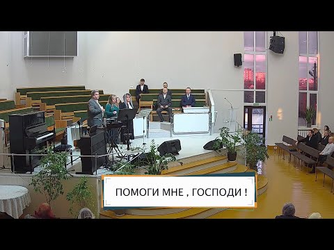 ПОМОГИ МНЕ ГОСПОДИ гр ДОЖДЬ БЛАГОДАТИ Пинск 