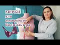 Как снять МЕРКИ для построения БЮСТГАЛЬТЕРА.  #выкройкабюстгальтер  #бюстгальтер  #меркибюстье