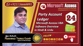 HZ Soft Party Accounts Ledger Overview in MS Access VBA Urdu screenshot 2