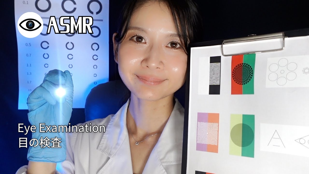 【ASMR】目の検査🥱💤どうしても眠くなる声の医師　(Soft spoken,指示に従う,personal attention) ロールプレイ