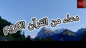 (ربنا لا تزغ قلوبنا بعد إذ هديتنا وهب لنا من لدنك رحمه),🤲 من سورة آل عمران 🍃دعاء من القرآن الكريم 📖💗