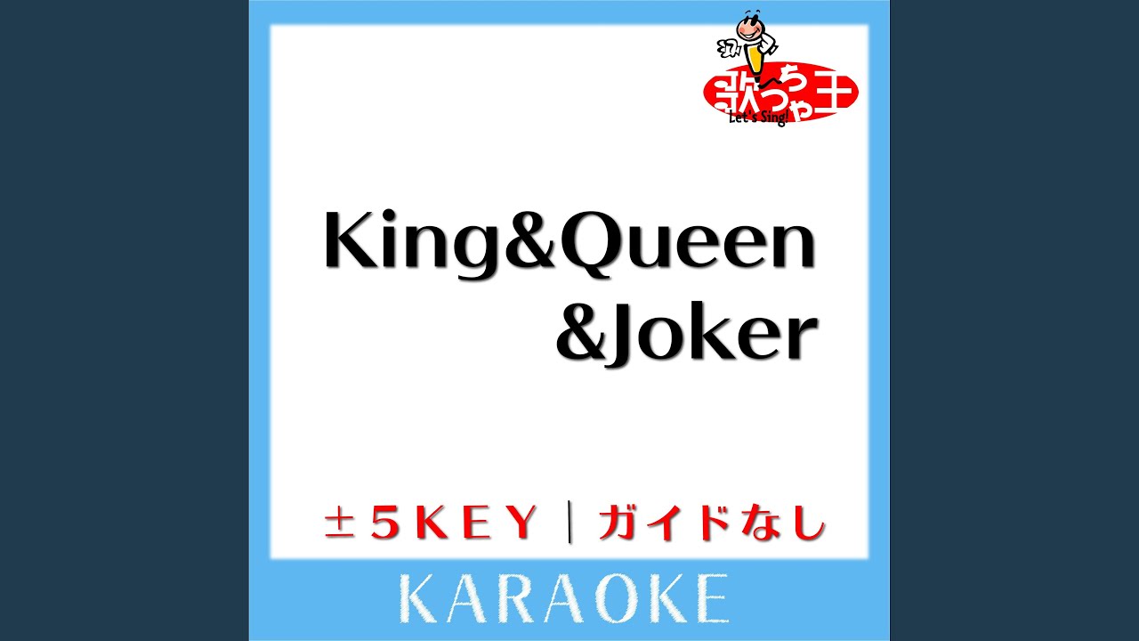 King & Queen & Joker (原曲歌手:Sexy Zone) - YouTube