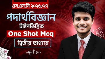 গতি || Part-2 || Class 10 physics chapter 2 One Shot MCQ || ssc physics chapter 2 || Rifat Academy