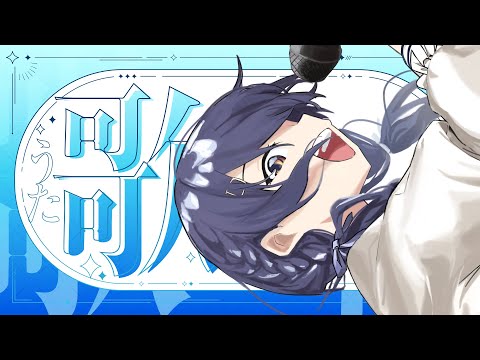 【歌枠/karaoke 】日曜日なんで歌いますか!【Vtuber/兎佐美】 video thumb