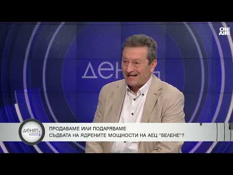 Видео: Таско Ерменков: Платили сме за оборудване на АЕЦ "Белене", което не е у нас