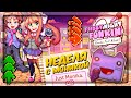 ПОЛНАЯ НЕДЕЛЯ С МОНИКОЙ из DDLC! ✅ V.S. Monika Full Week - Friday Night Funkin' Mods