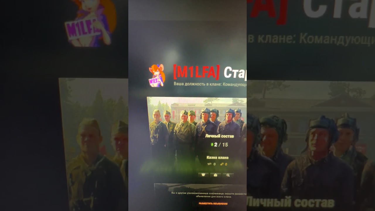 НАБОР БОЙЦОВ В КЛАН M1LFA НА EU СЕРВЕРЕ 