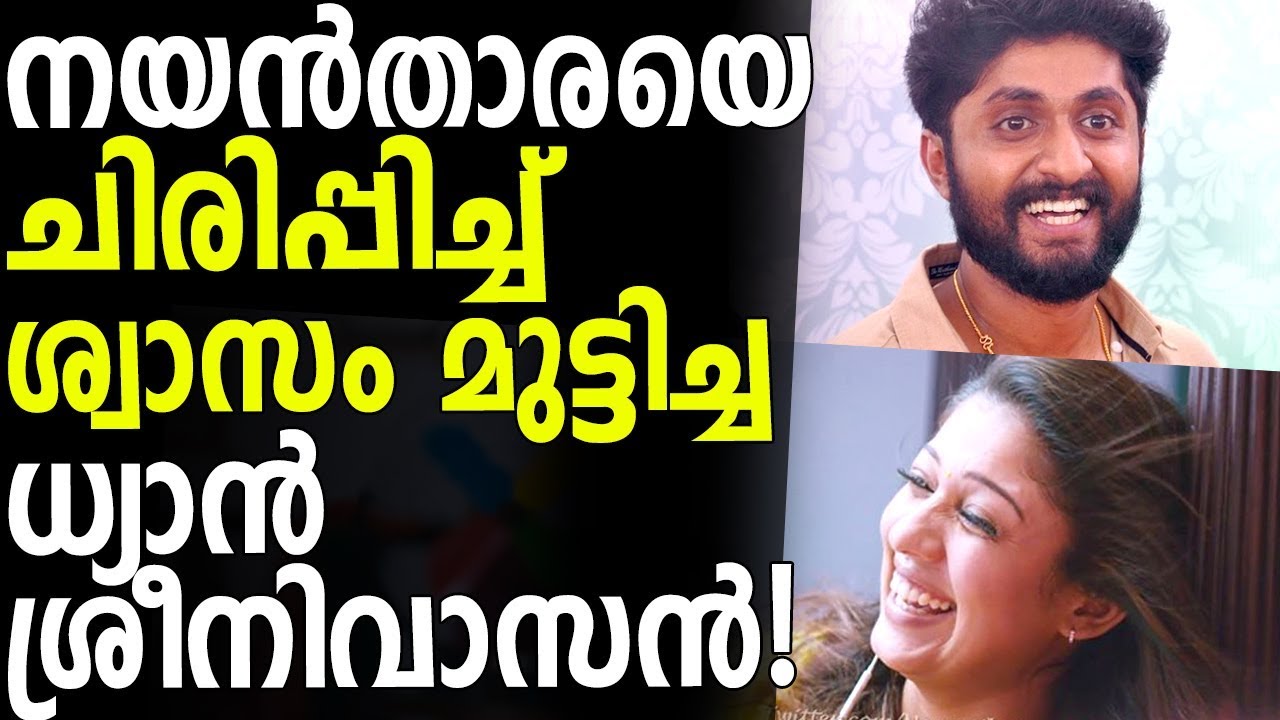 Nayantara, Nivin Pauly, Dhyan Sreenivasan Movie Love Action Drama