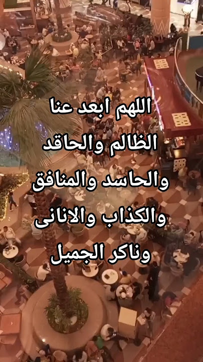 اللهم ابعد عنا سبعه #shorts #trending #video #cute #viral