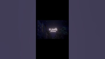 ﴿اللَّهُ نُورُ السَّمَاوَاتِ وَالْأَرْضِ ۚ﴾ القارئ محمد اللحيدان #اكسبلور #محمد_اللحيدان #قرآن