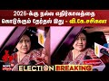 Vk sasikala  2026         election 2024