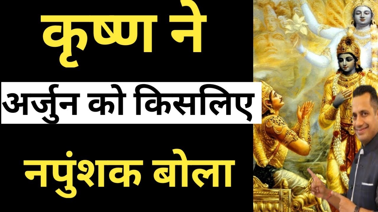 aisa-kya-hua-tha-lesson-by-bhagwad-gita-motivational-video-by-vivek