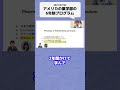 アメリカの薬学部の6年制プログラム #shorts